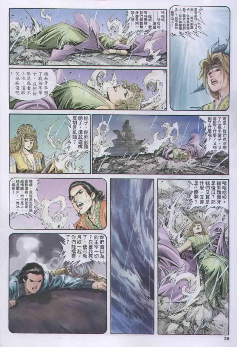 第165卷 第28页