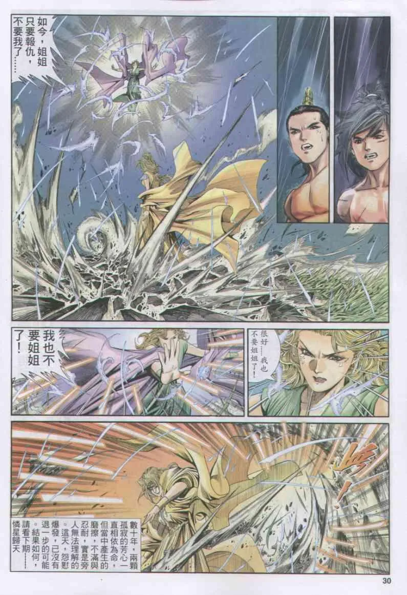 第165卷 第30页