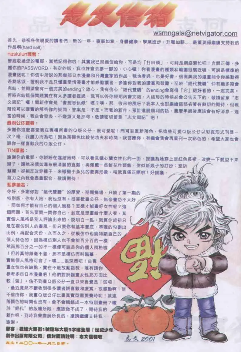 第165卷 第31页