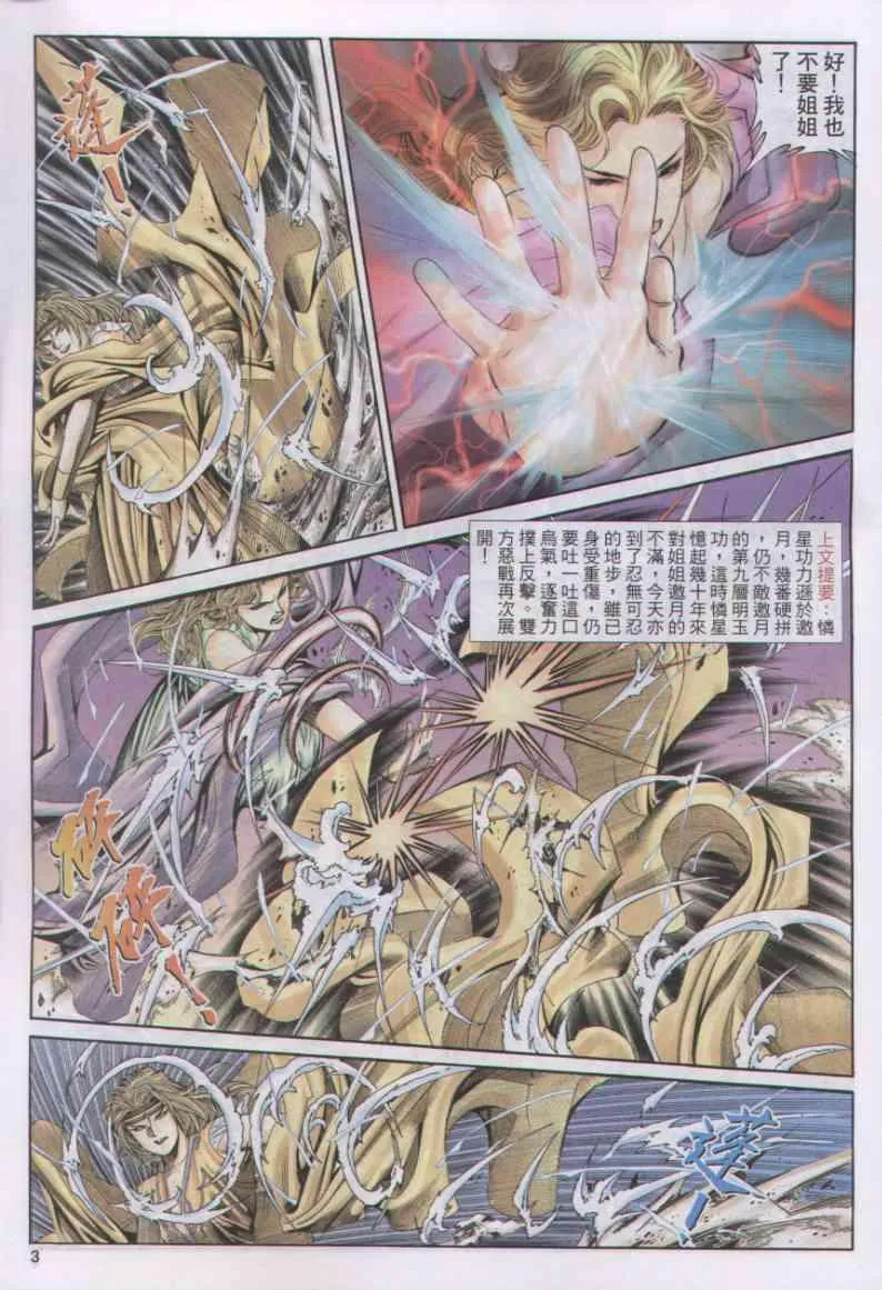 第166卷 第3页