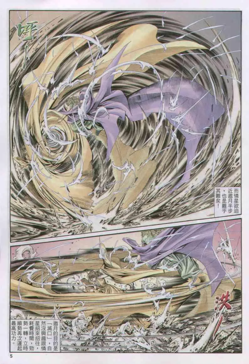 第166卷 第5页