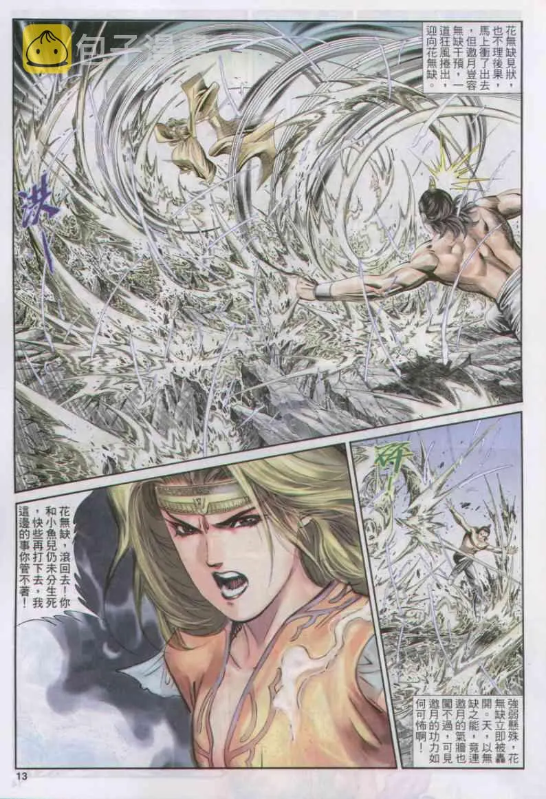 第166卷 第13页