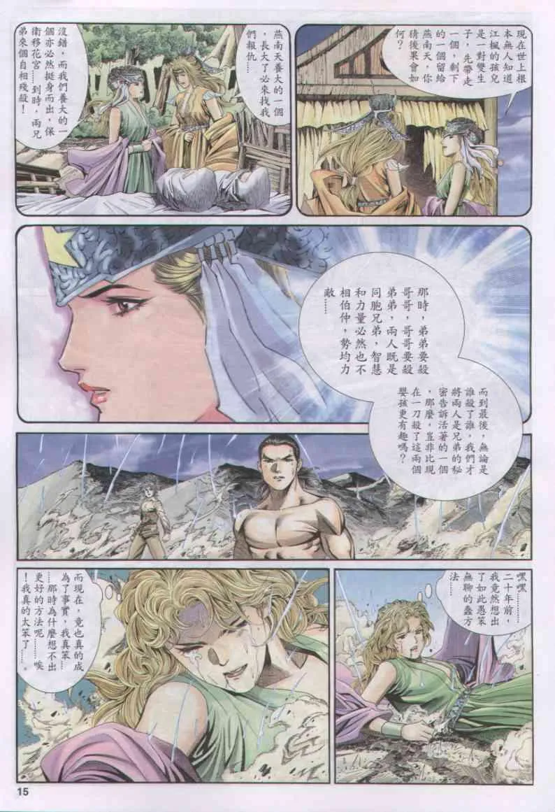 第166卷 第15页