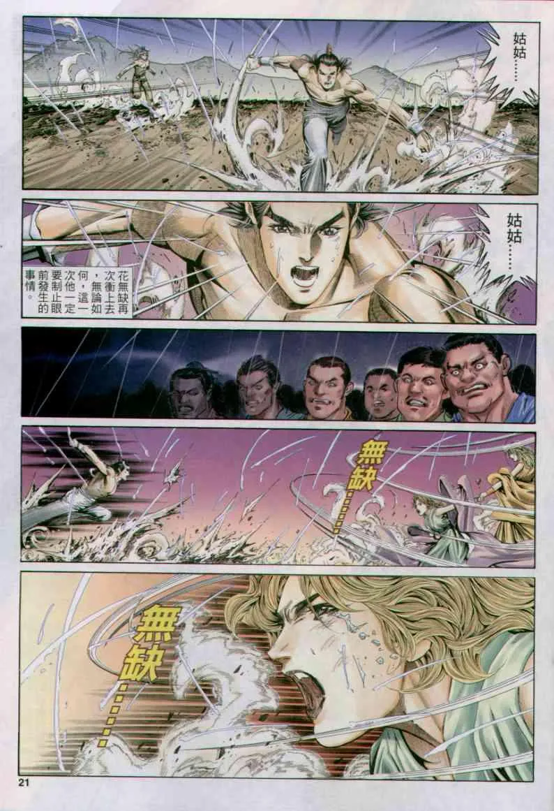 第166卷 第21页