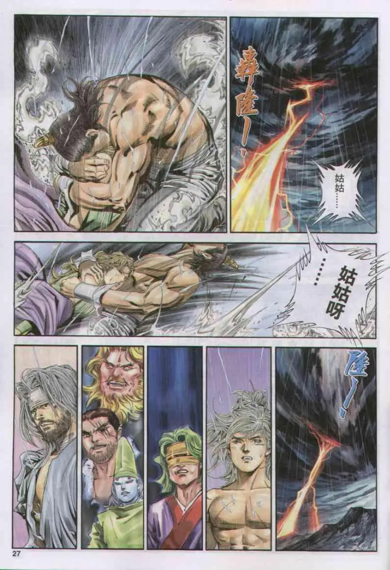 第166卷 第27页