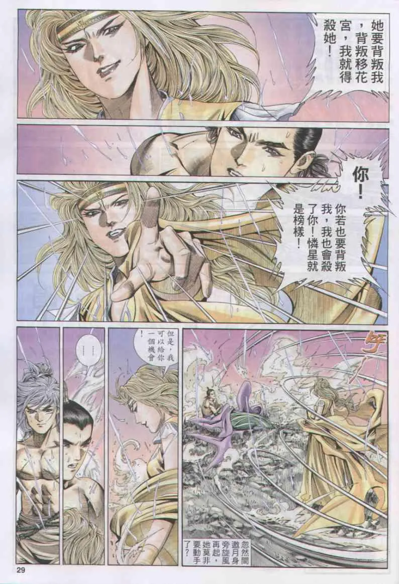 第166卷 第29页
