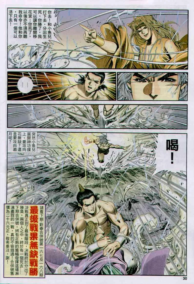 第166卷 第30页