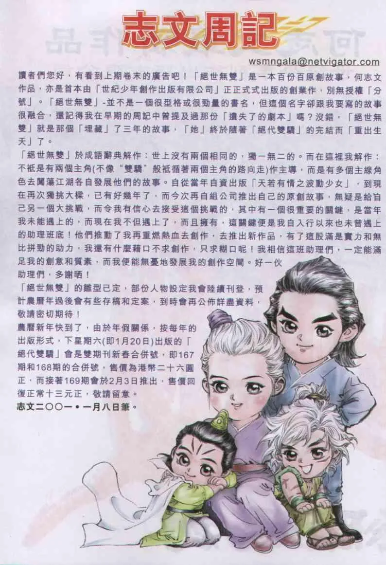 第166卷 第31页