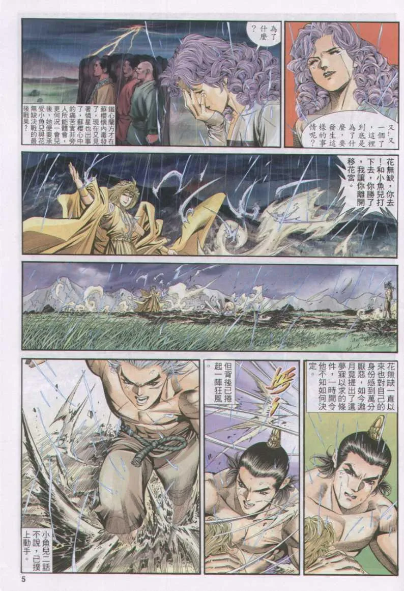 第167卷 第5页