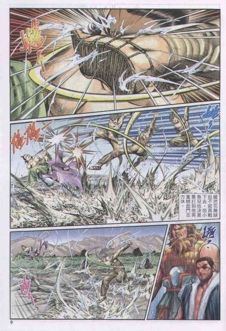 第167卷 第9页