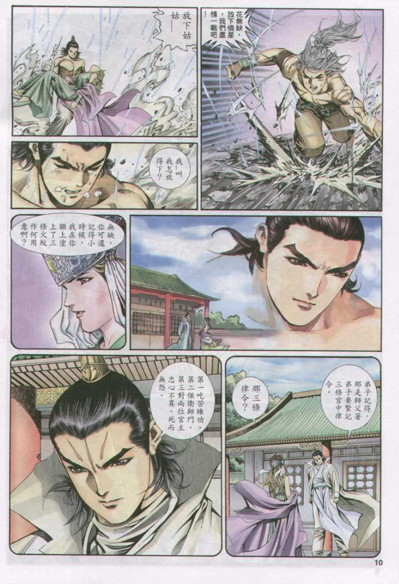第167卷 第10页
