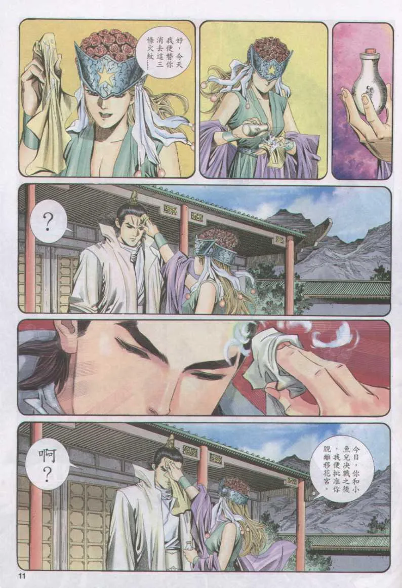 第167卷 第11页