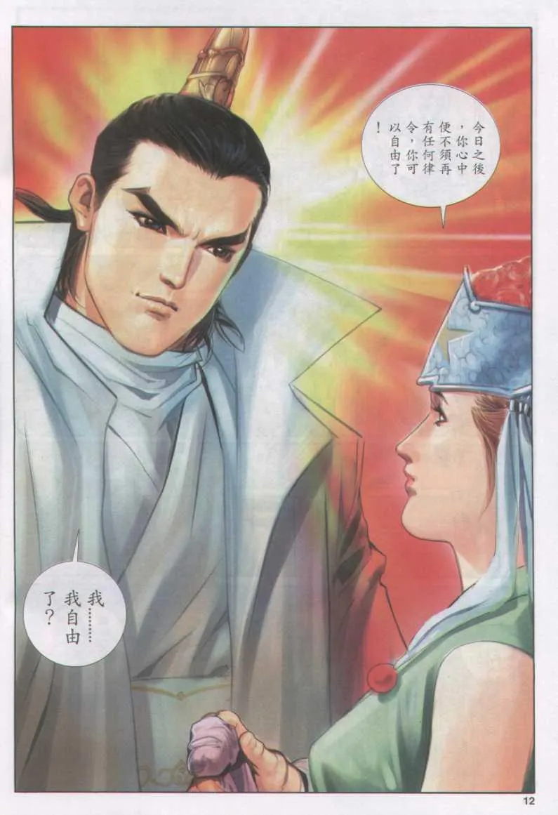第167卷 第12页