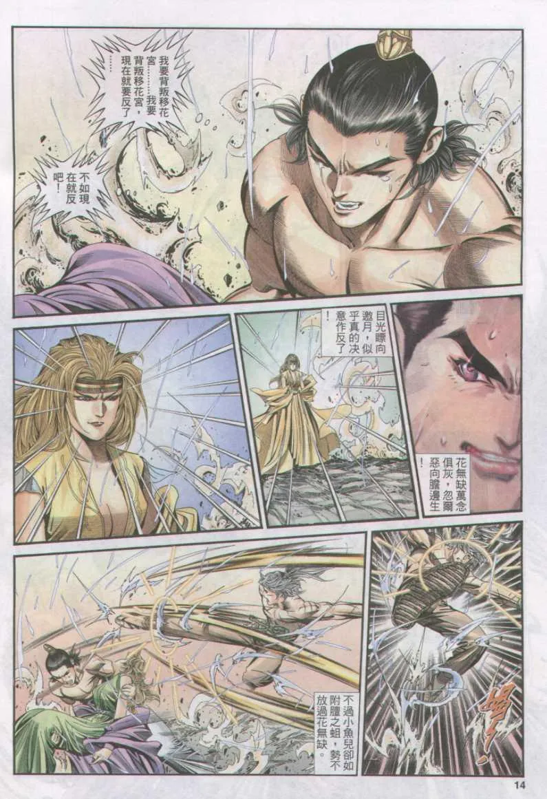 第167卷 第14页