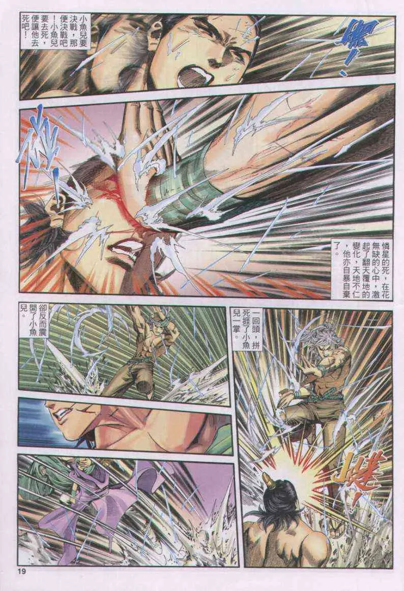 第167卷 第19页