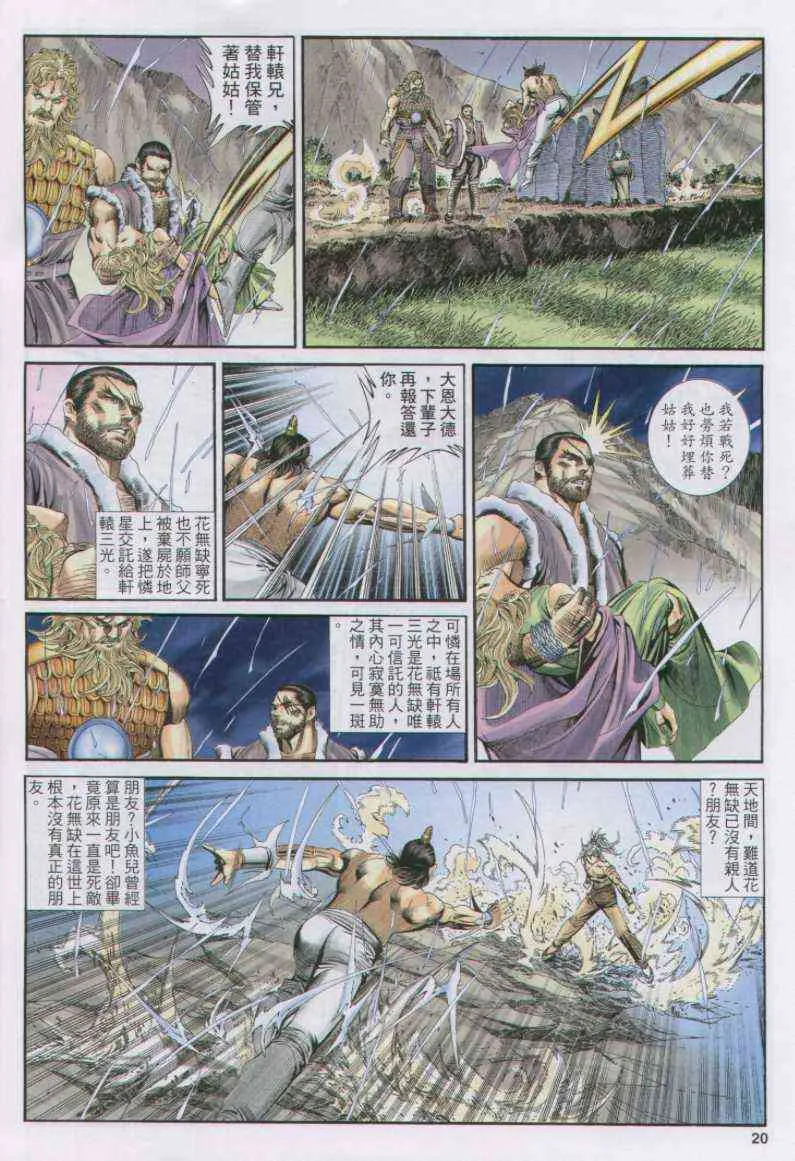 第167卷 第20页