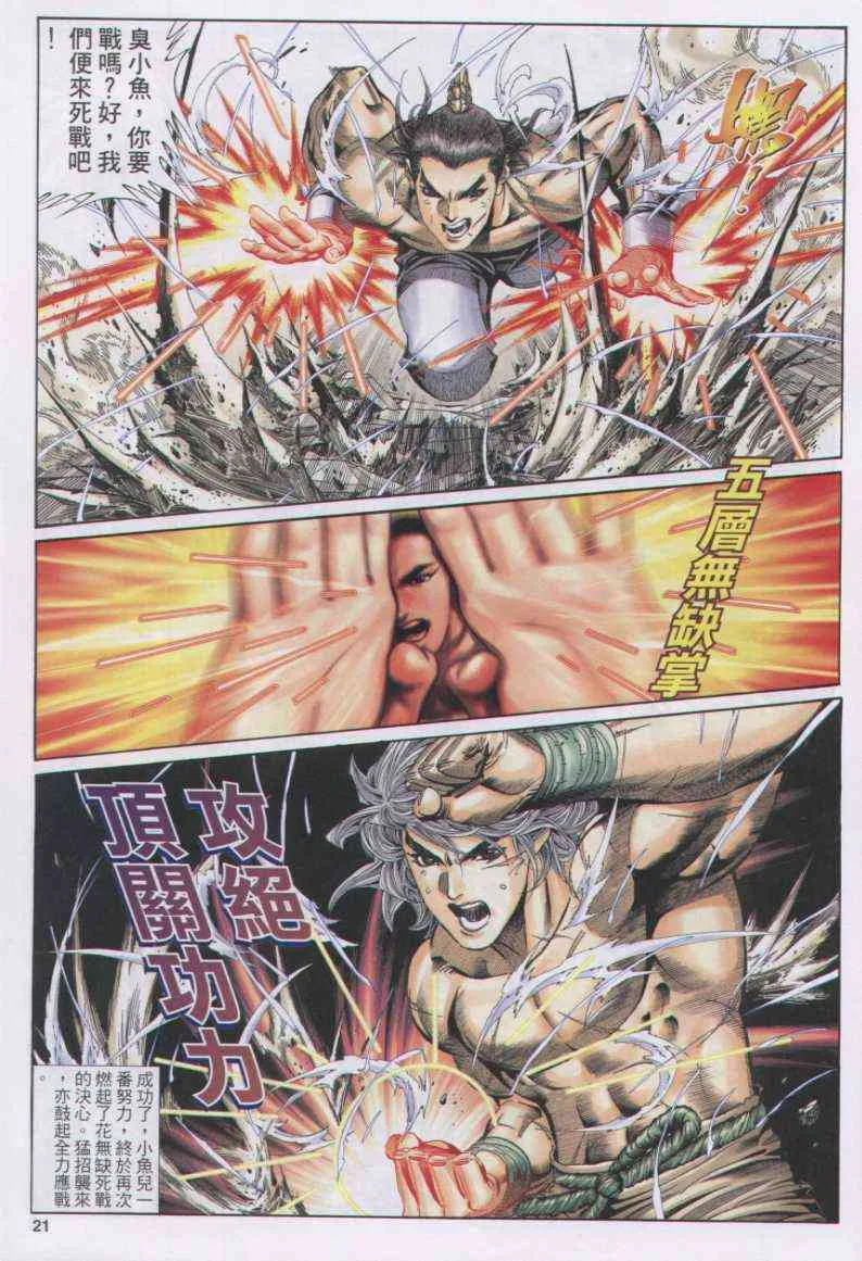 第167卷 第21页
