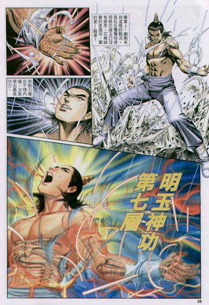 第167卷 第28页