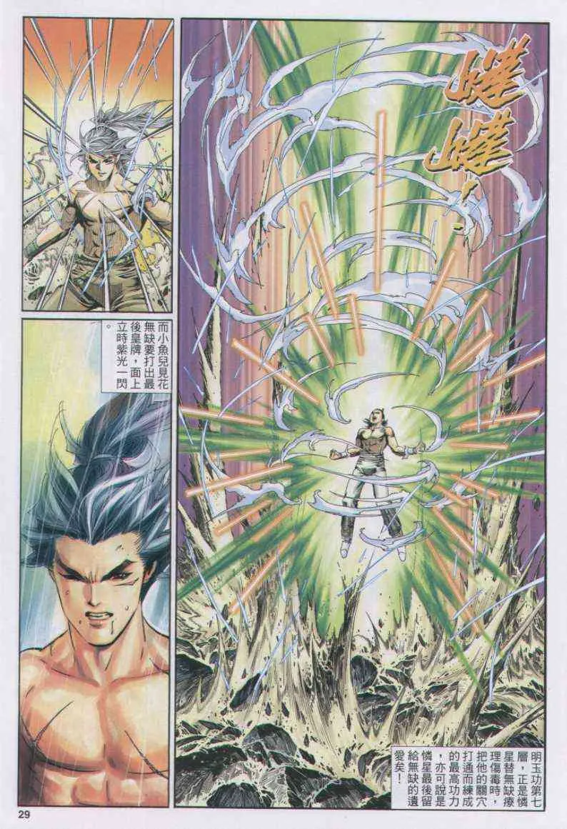 第167卷 第29页