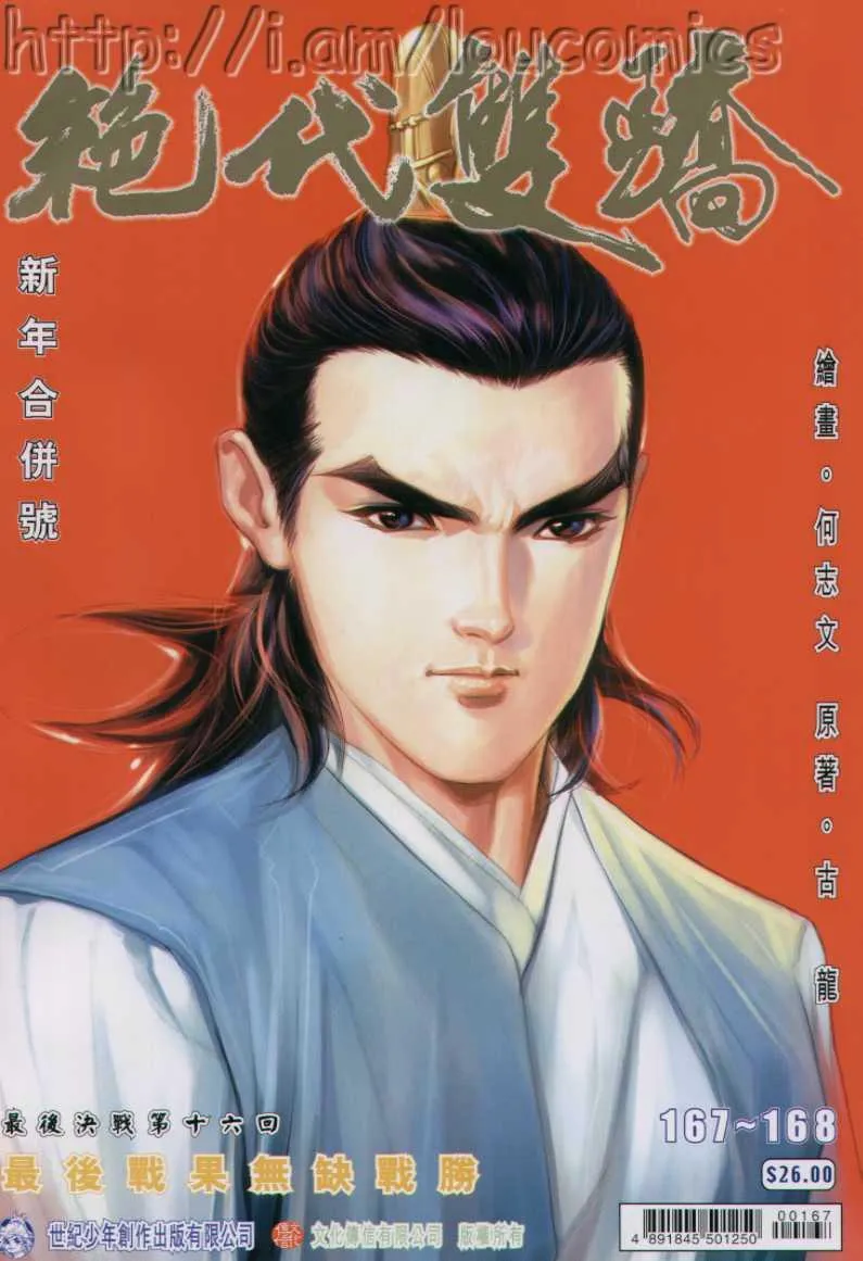 第168卷 第1页