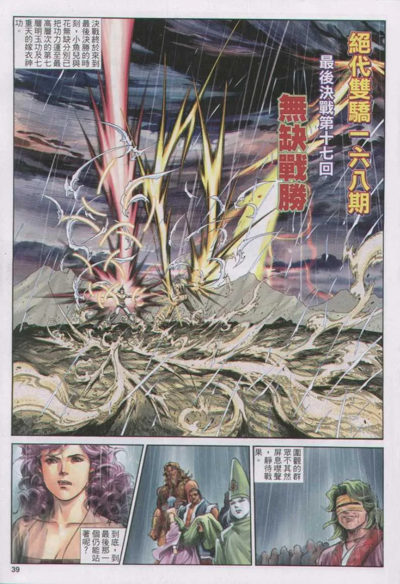 第168卷 第2页