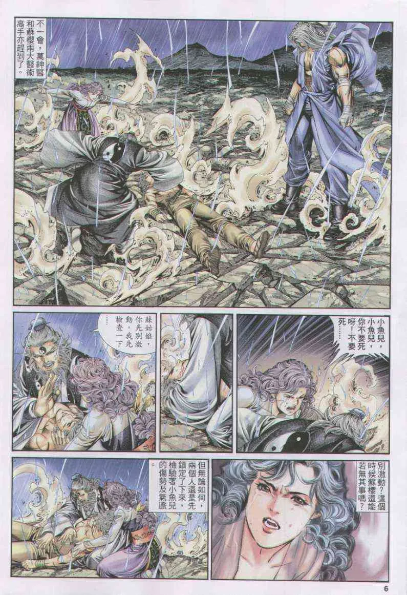 第169卷 第6页