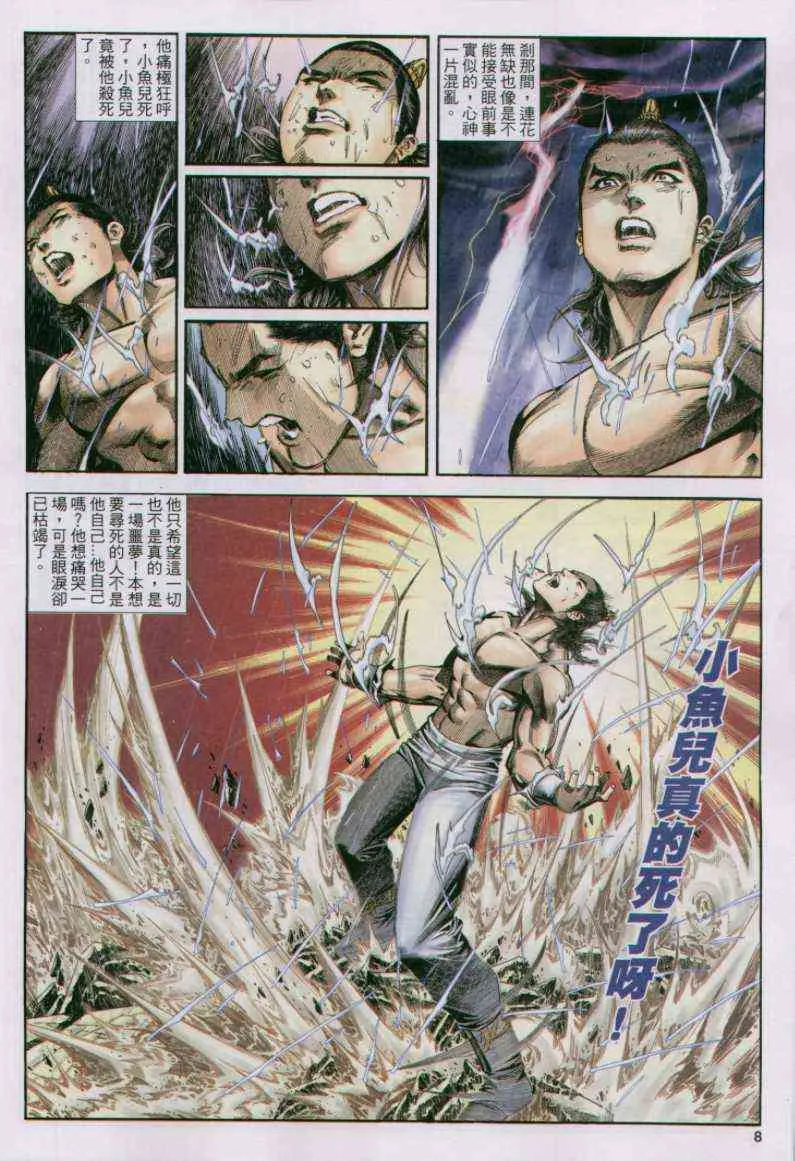 第169卷 第8页