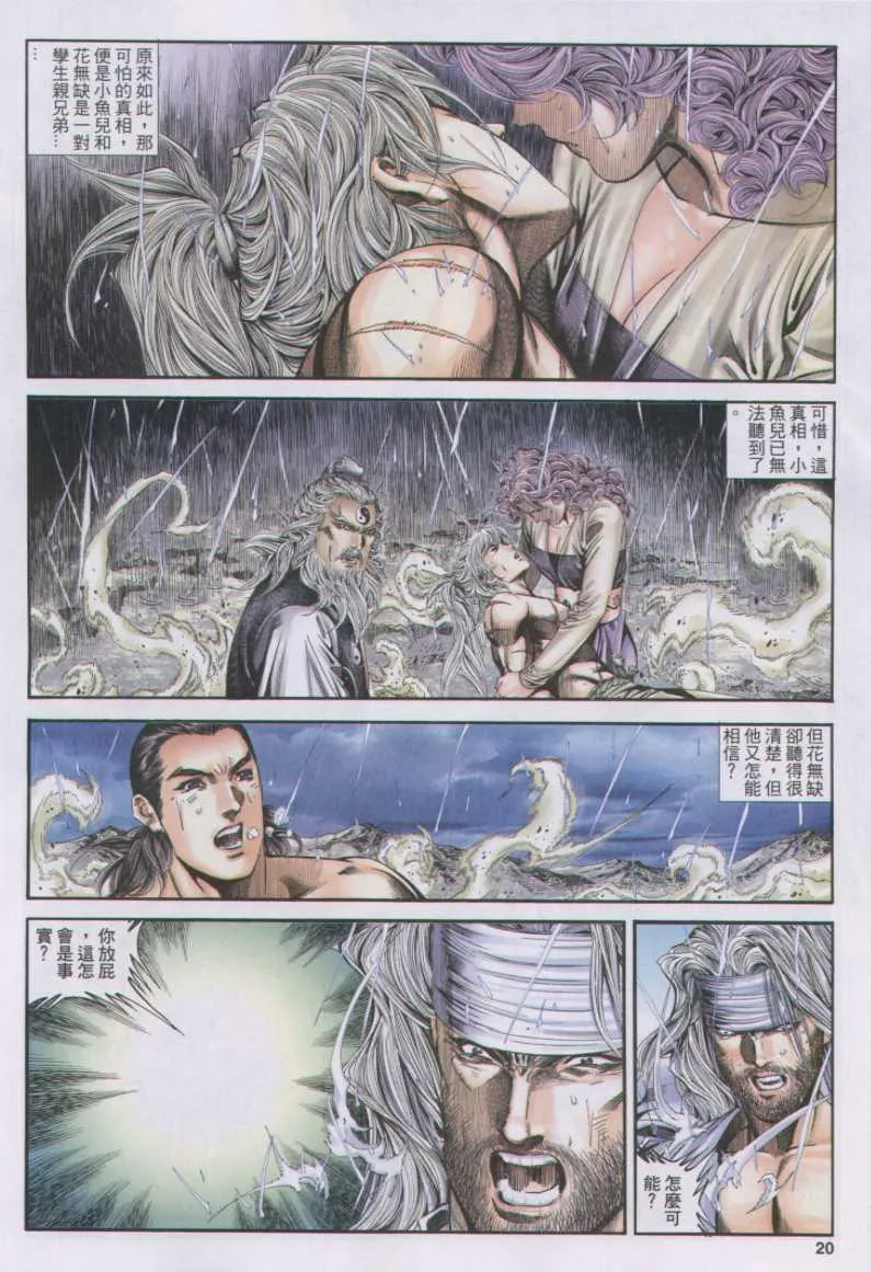 第169卷 第20页