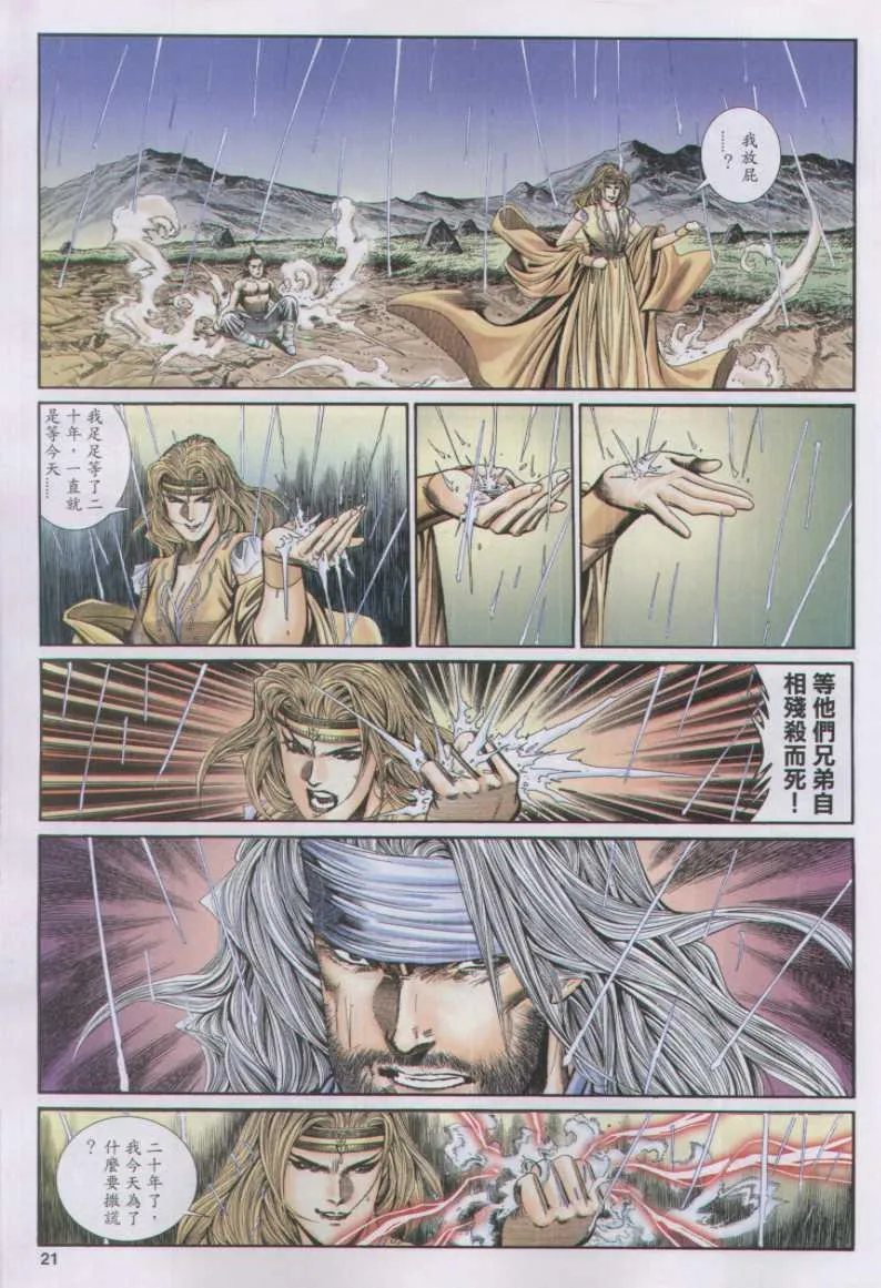 第169卷 第21页