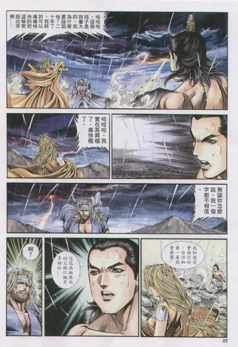 第169卷 第22页