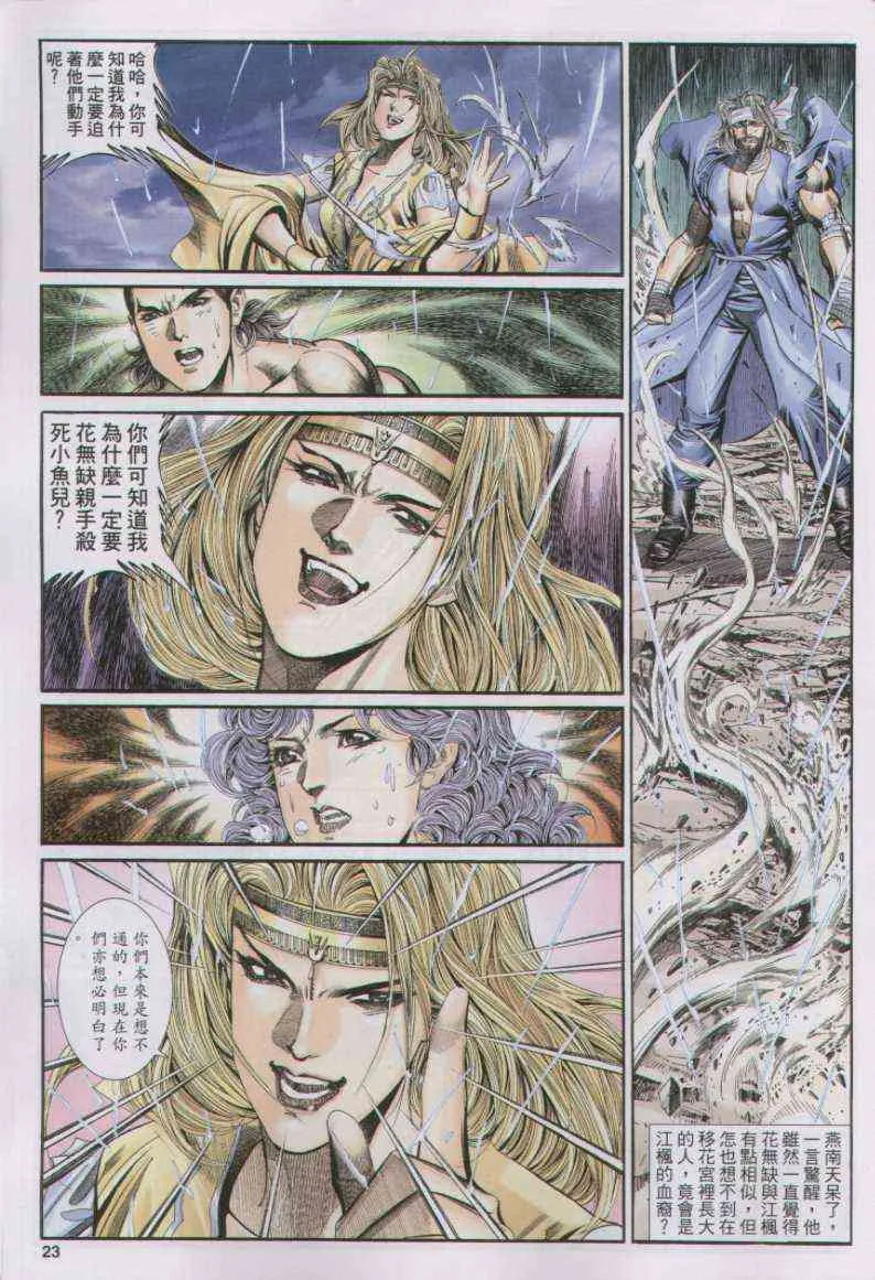 第169卷 第23页