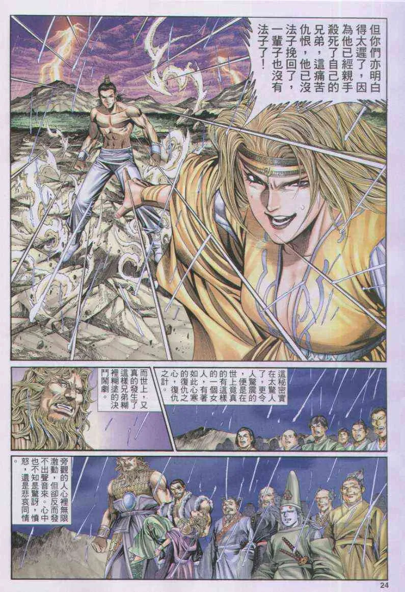 第169卷 第24页