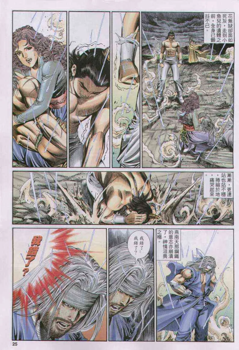 第169卷 第25页