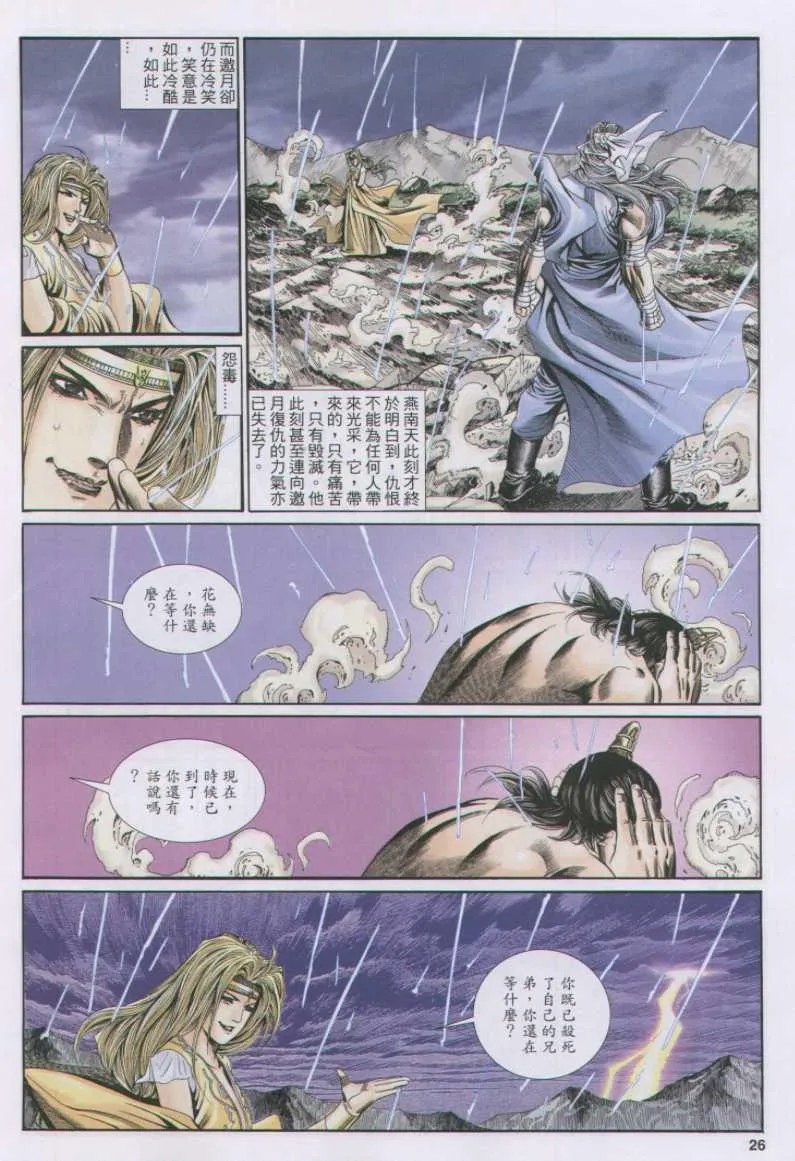第169卷 第26页