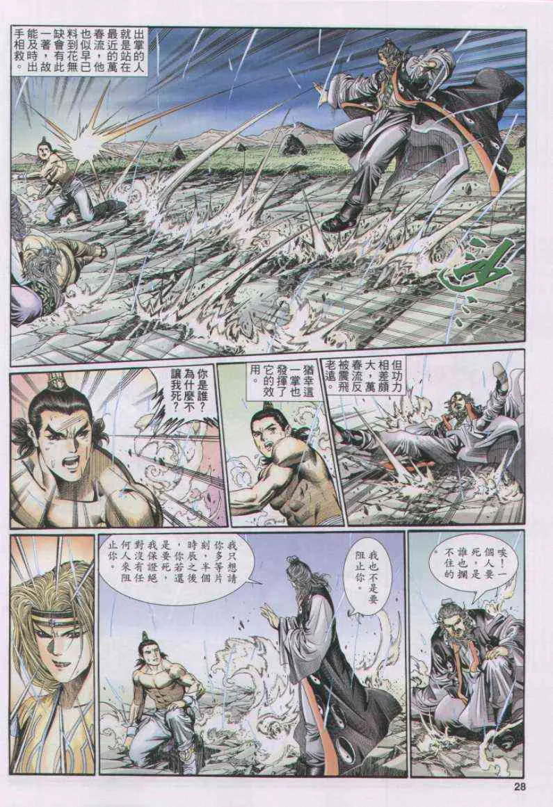 第169卷 第28页