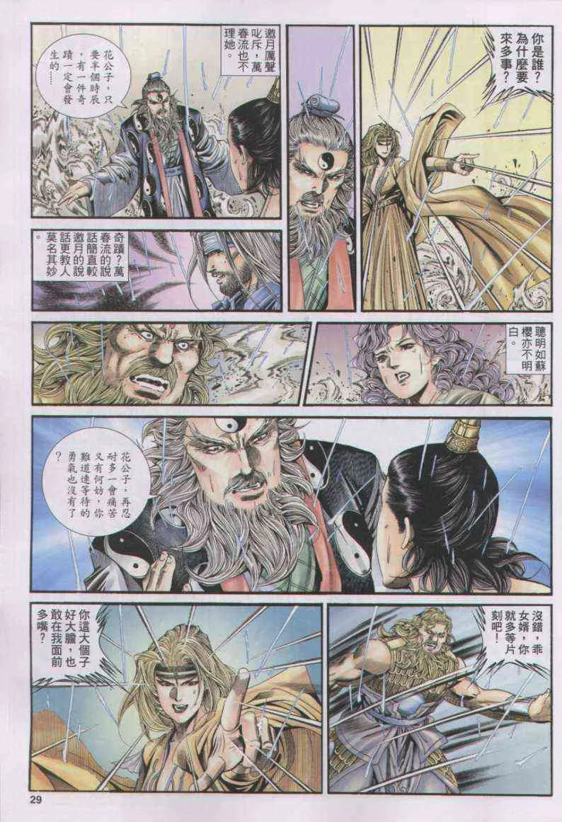 第169卷 第29页