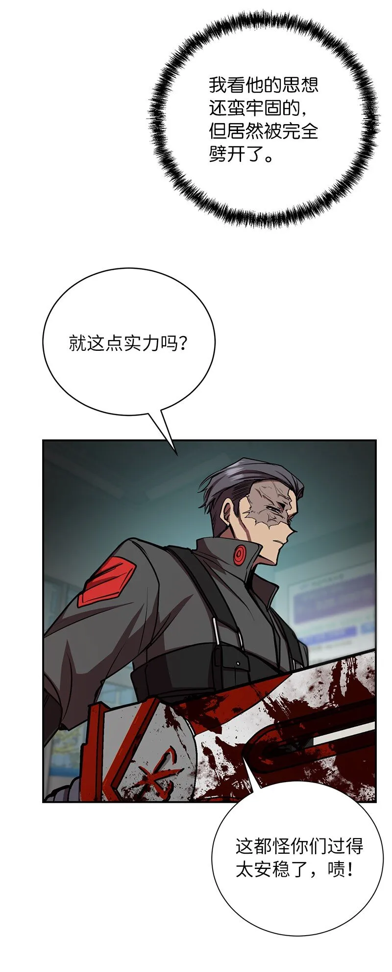 15 黑死病 第25页