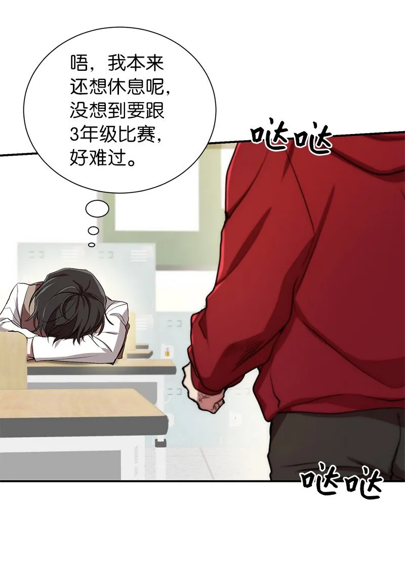 2 分队比赛 第50页