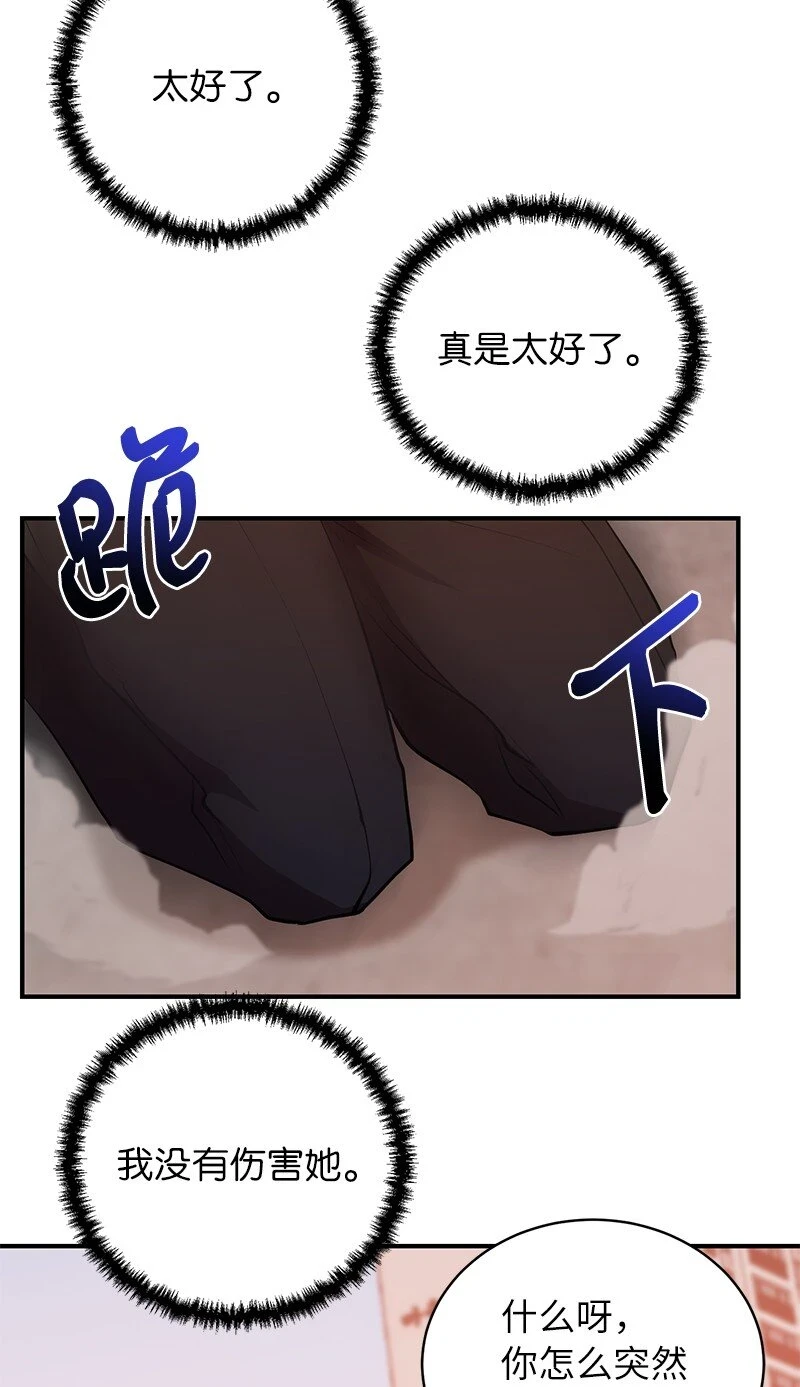 27 灵魂的优劣 第30页