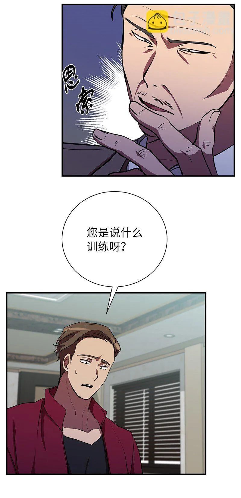 29 开始积极训练 第33页