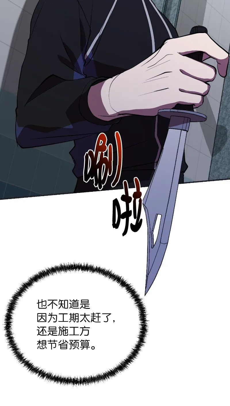 40 后悔莫及 第26页