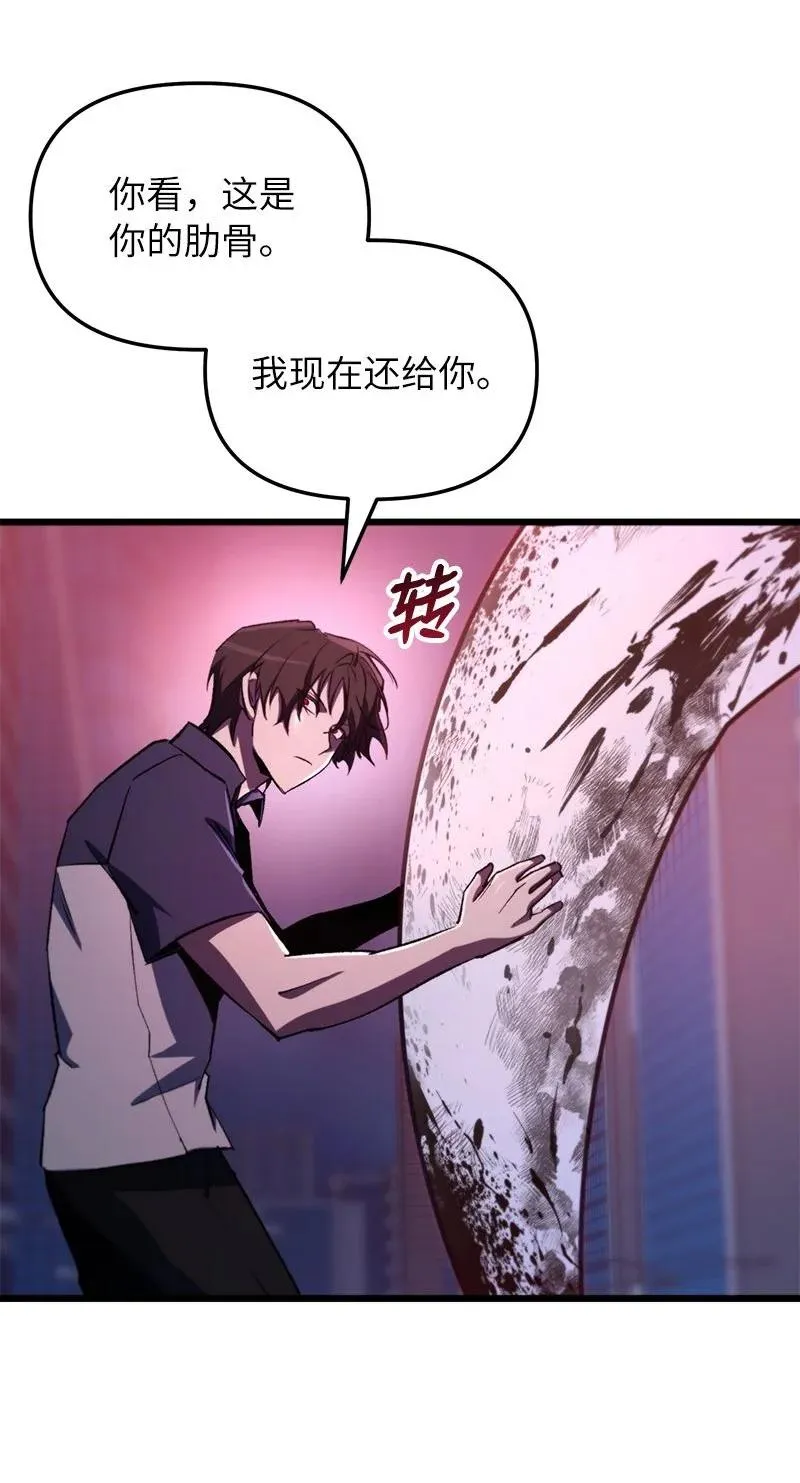 64 自毁性杀意 第79页