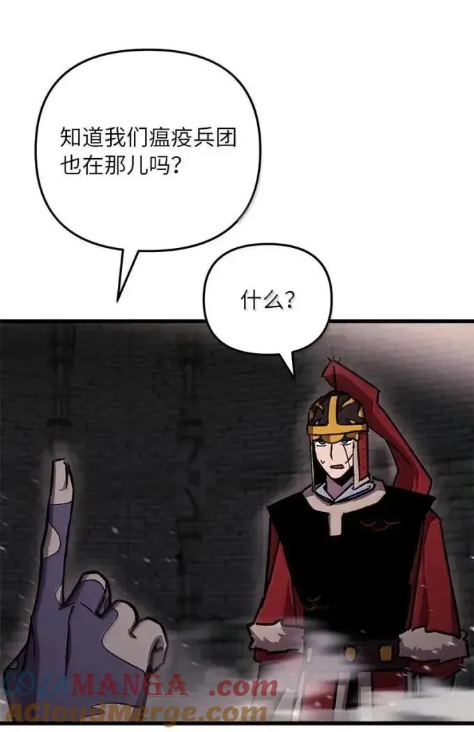90 怪你太愚蠢 第4页
