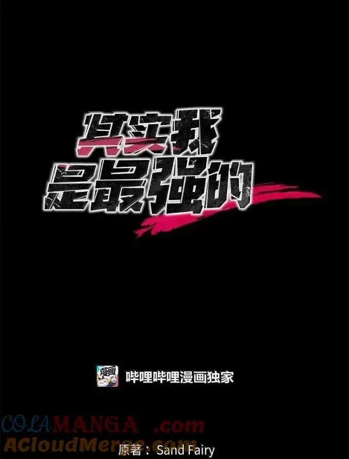 90 怪你太愚蠢 第16页