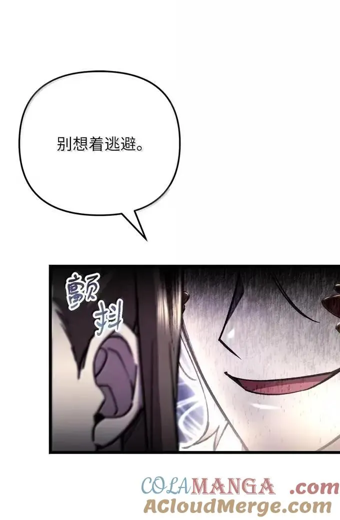 90 怪你太愚蠢 第76页
