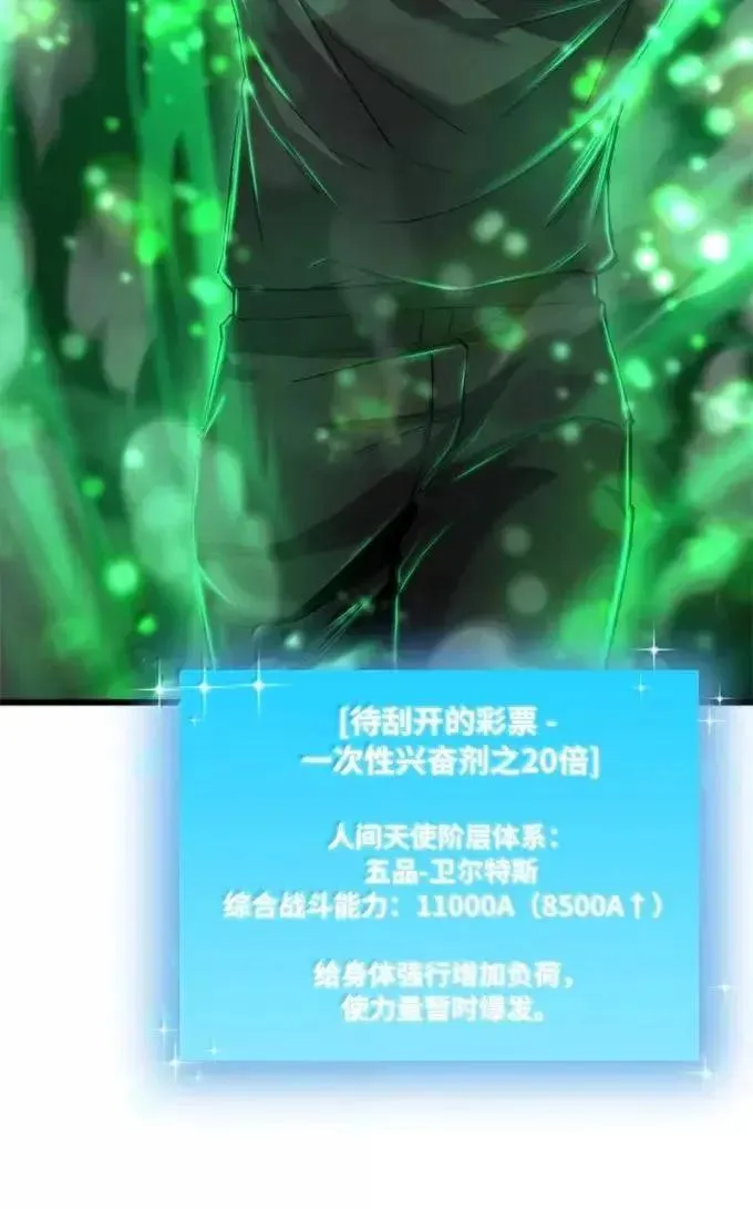 103 待刮开的彩票 第33页