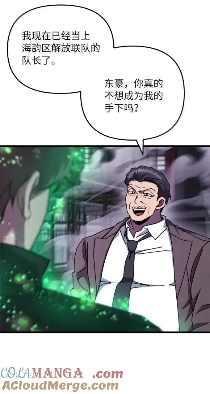 103 待刮开的彩票 第52页