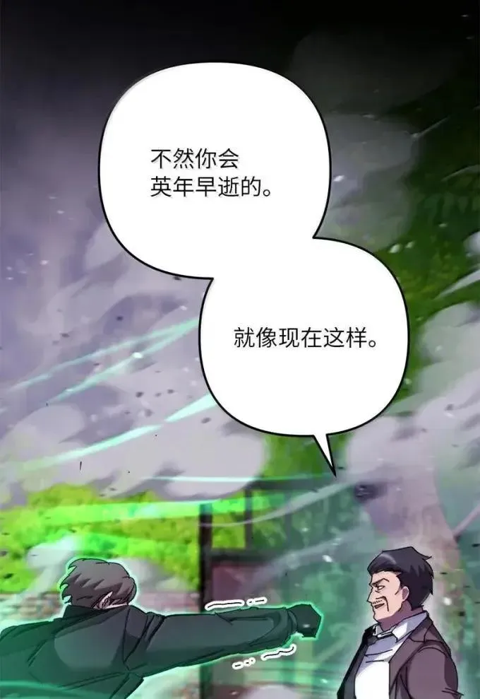 103 待刮开的彩票 第60页