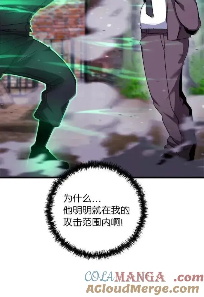 103 待刮开的彩票 第61页