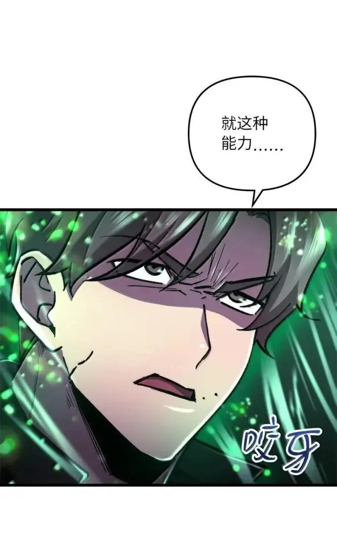 103 待刮开的彩票 第65页